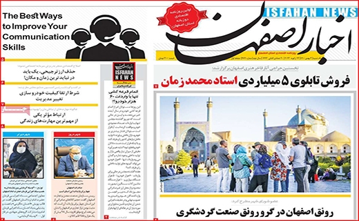 اخبار اصفهان