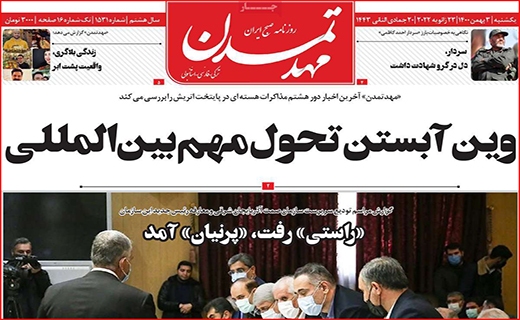 مهد تمدن
