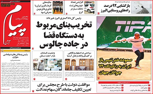 پیام آشنا