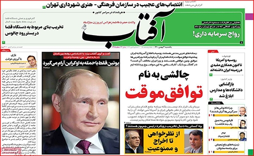 آفتاب یزد