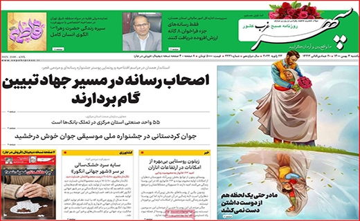 سپهر غرب
