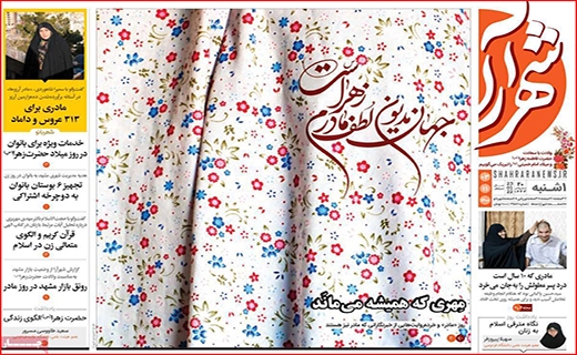 شهرآرا