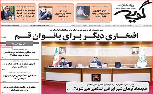 گویه