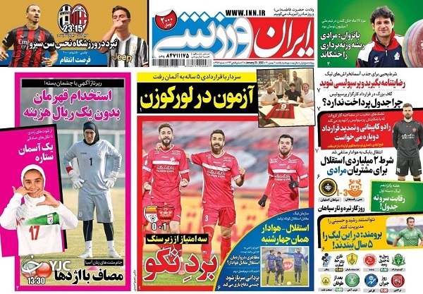 صفحه نخست روزنامه&zwnj;ها - یکشنبه ۳ بهمن