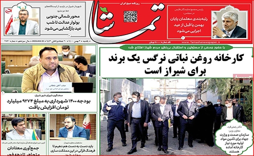 تماشا