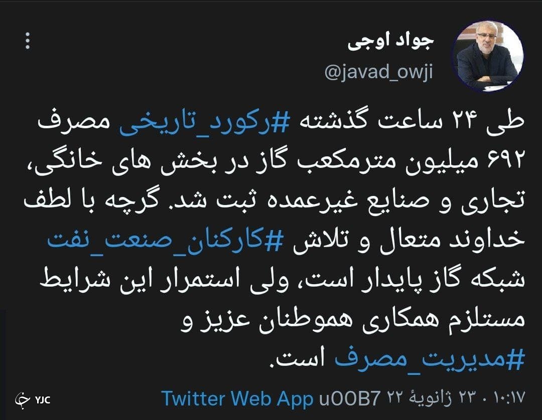 مصرف گاز در کشور به ۶۹۲ میلیون مترمکعب رسید مصرف گاز در کشور به ۶۹۲ میلیون مترمکعب رسید