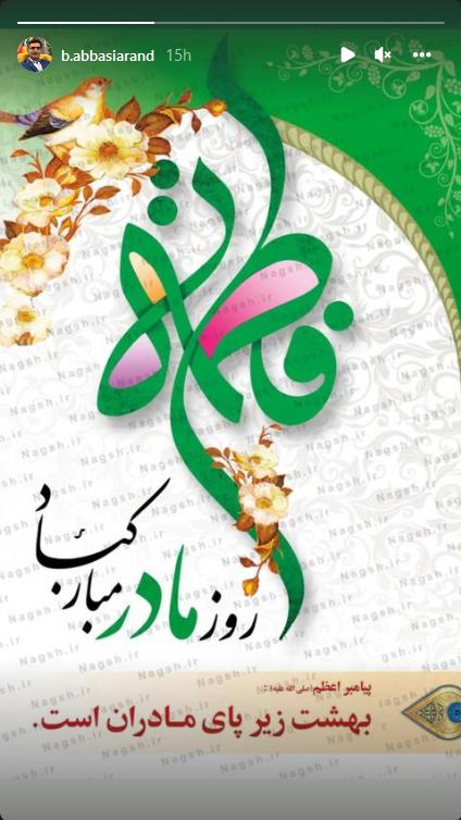 استوری آرند