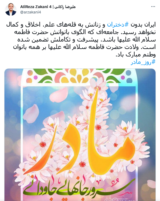 توئیت زاکانی
