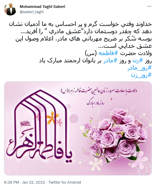 توئیت صابری