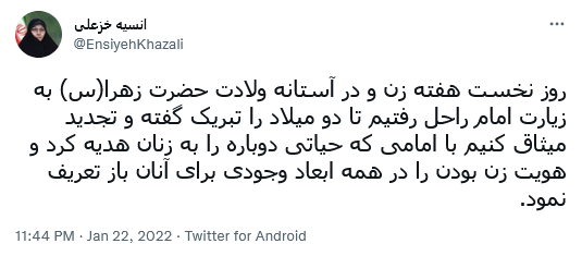 توئیت خزعلی