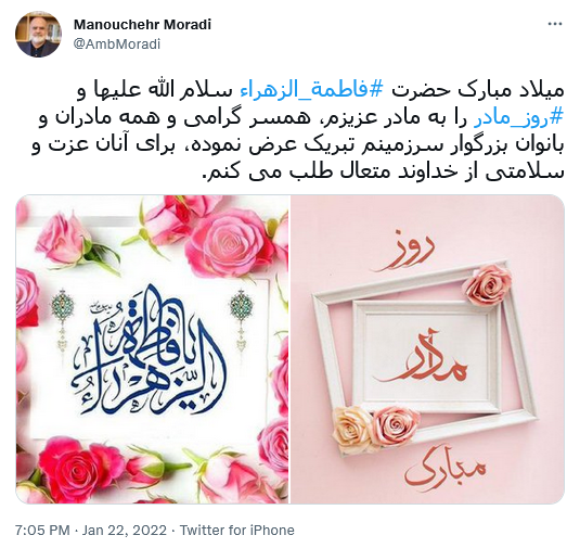 توئیت مرادی
