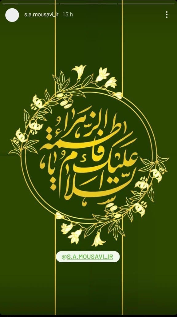استوری موسوی