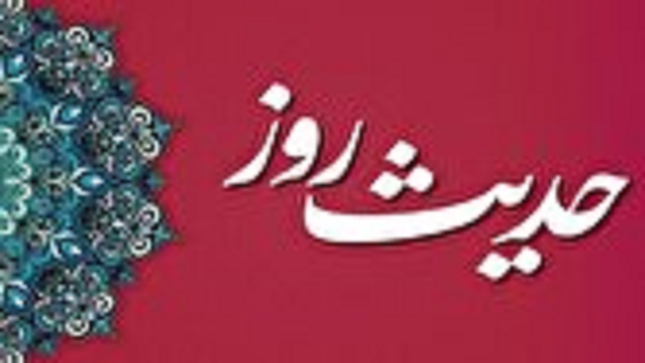 حدیث امام علی (ع) درباره خوشبخت‌ترین مردم