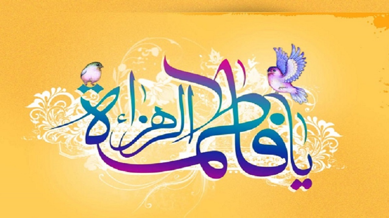 برگزاری جشن میلاد حضرت فاطمه (س) در کاشمر + فیلم