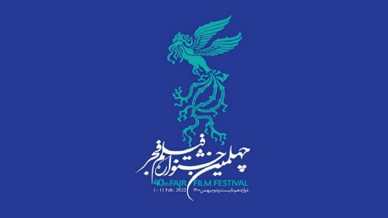 اکران فیلم‌های جشنواره بین‌المللی فجر در یاسوج