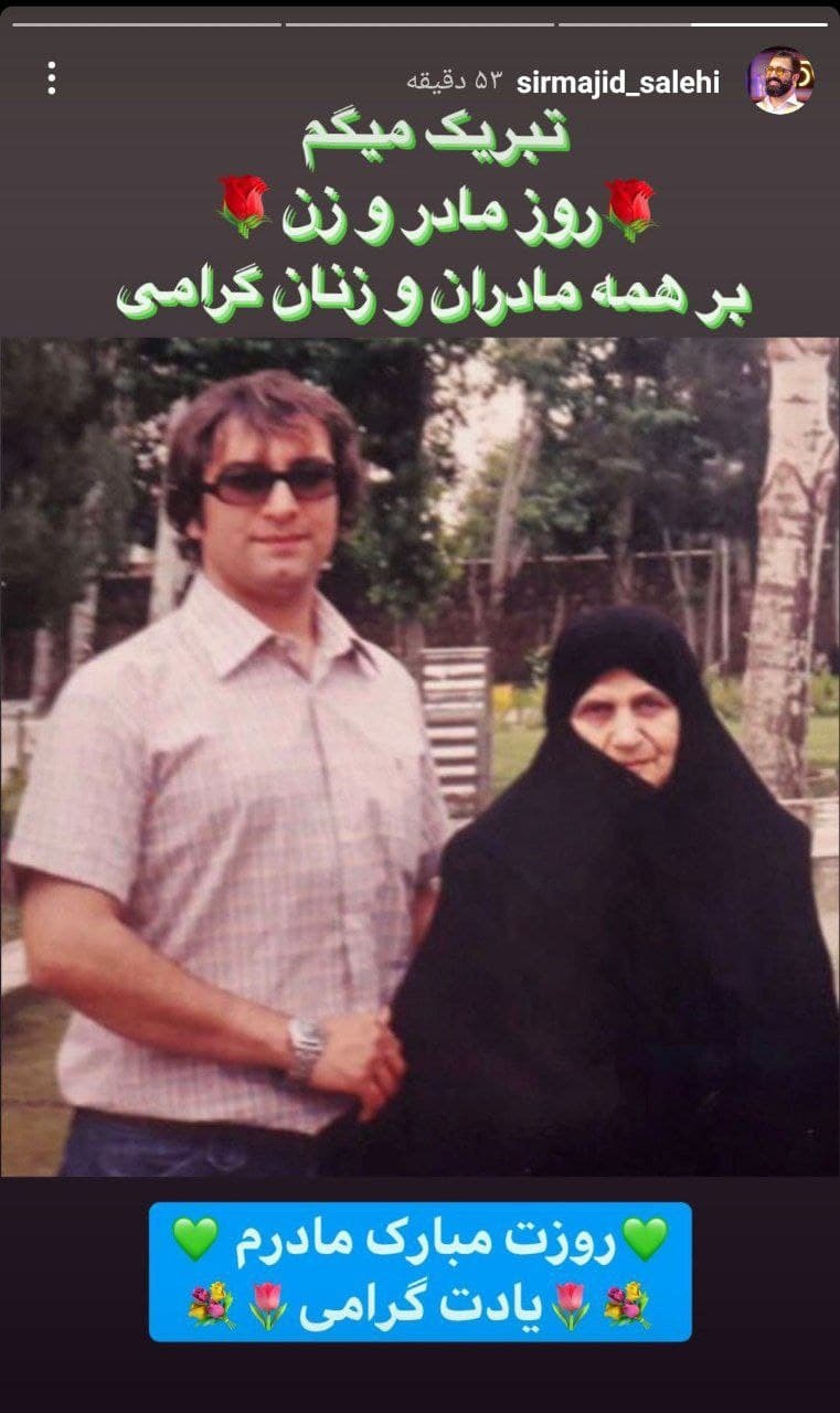مچیدصالحی و مادرش