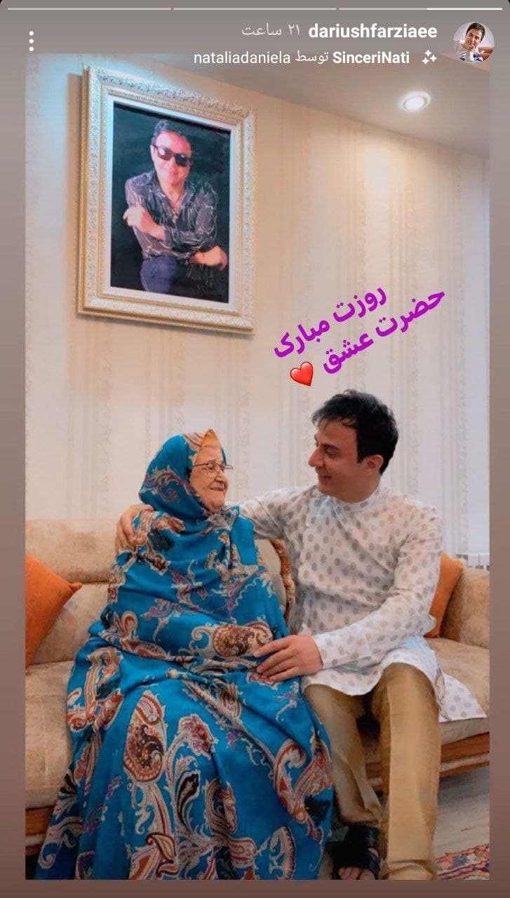 داریوش فرضیایی و مادرش
