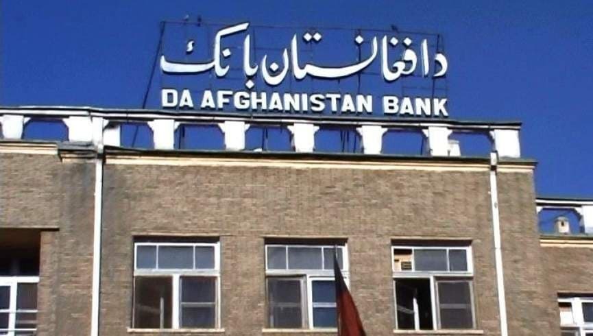 بانک مرکزی از ورود ۳۲ میلیون دالر کمک نقدی به افغانستان خبر داد