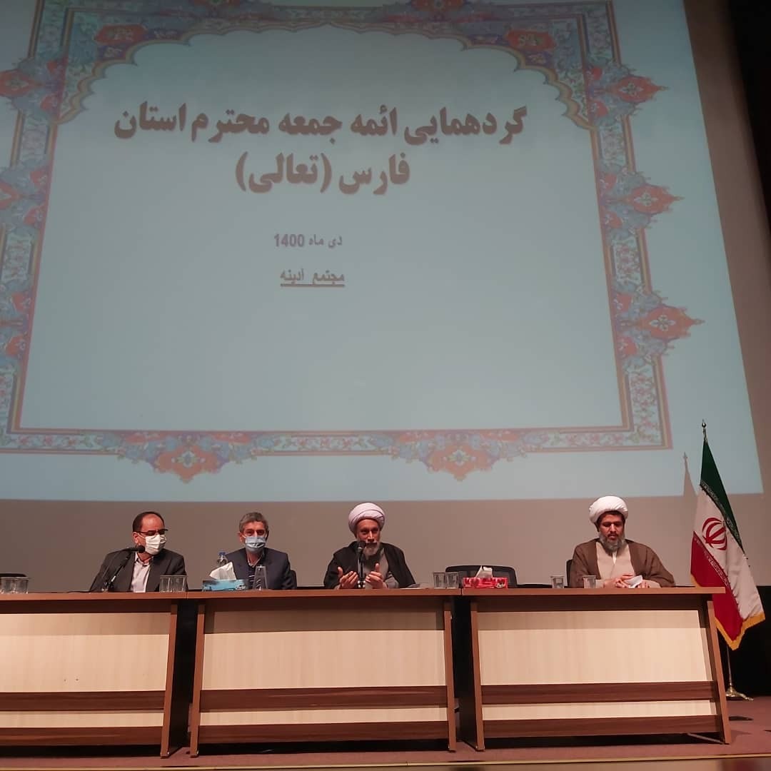 ائمه جمعه فارس محرک توسعه همه جانبه فارس باشند