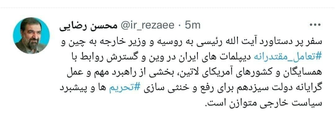 سفر رئیس&zwnj;جمهور به روسیه راهبرد عمل&zwnj;گرایانه برای رفع تحریم است