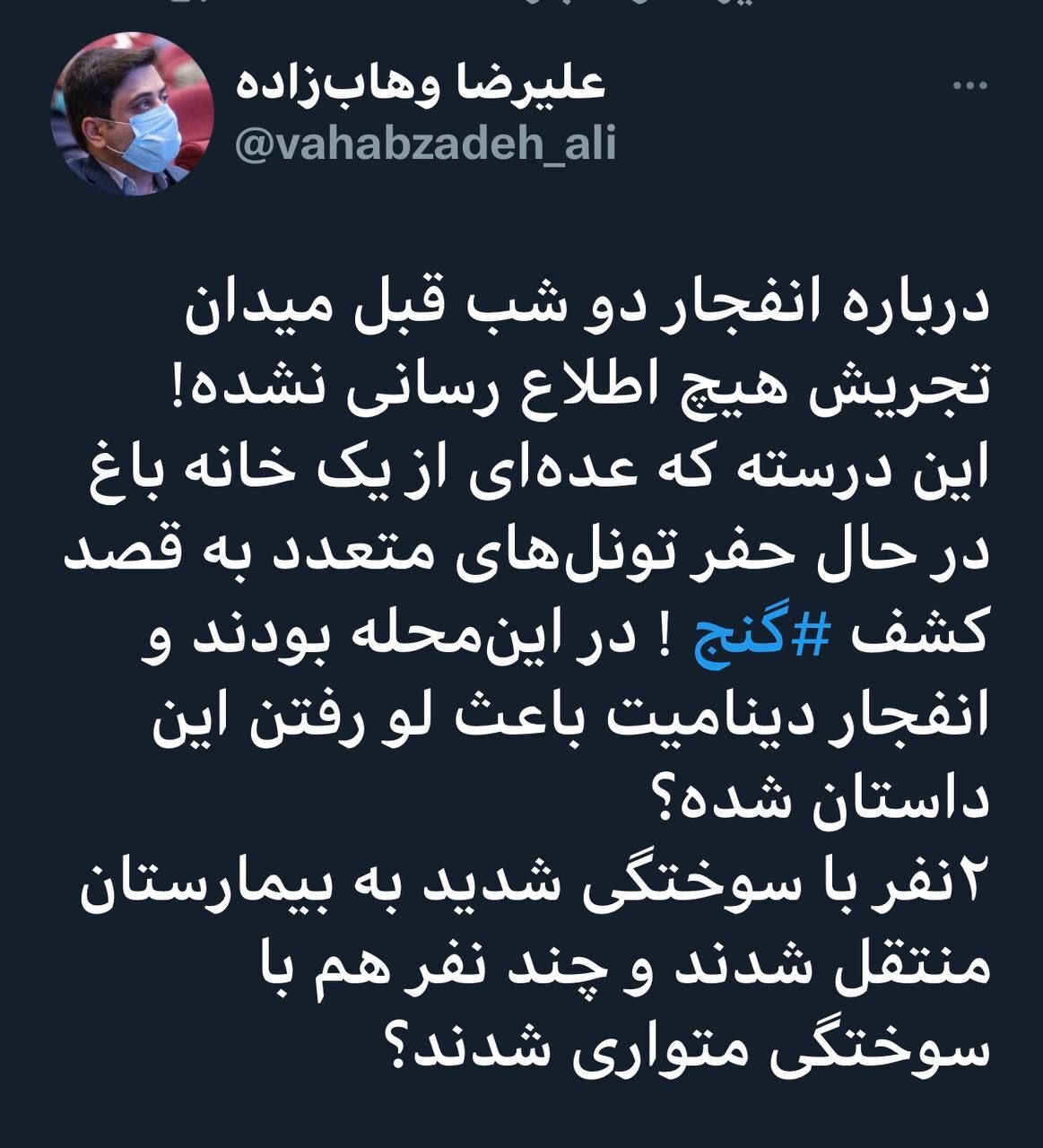رد ادعای وقوع انفجار در شمال تهران +عکس