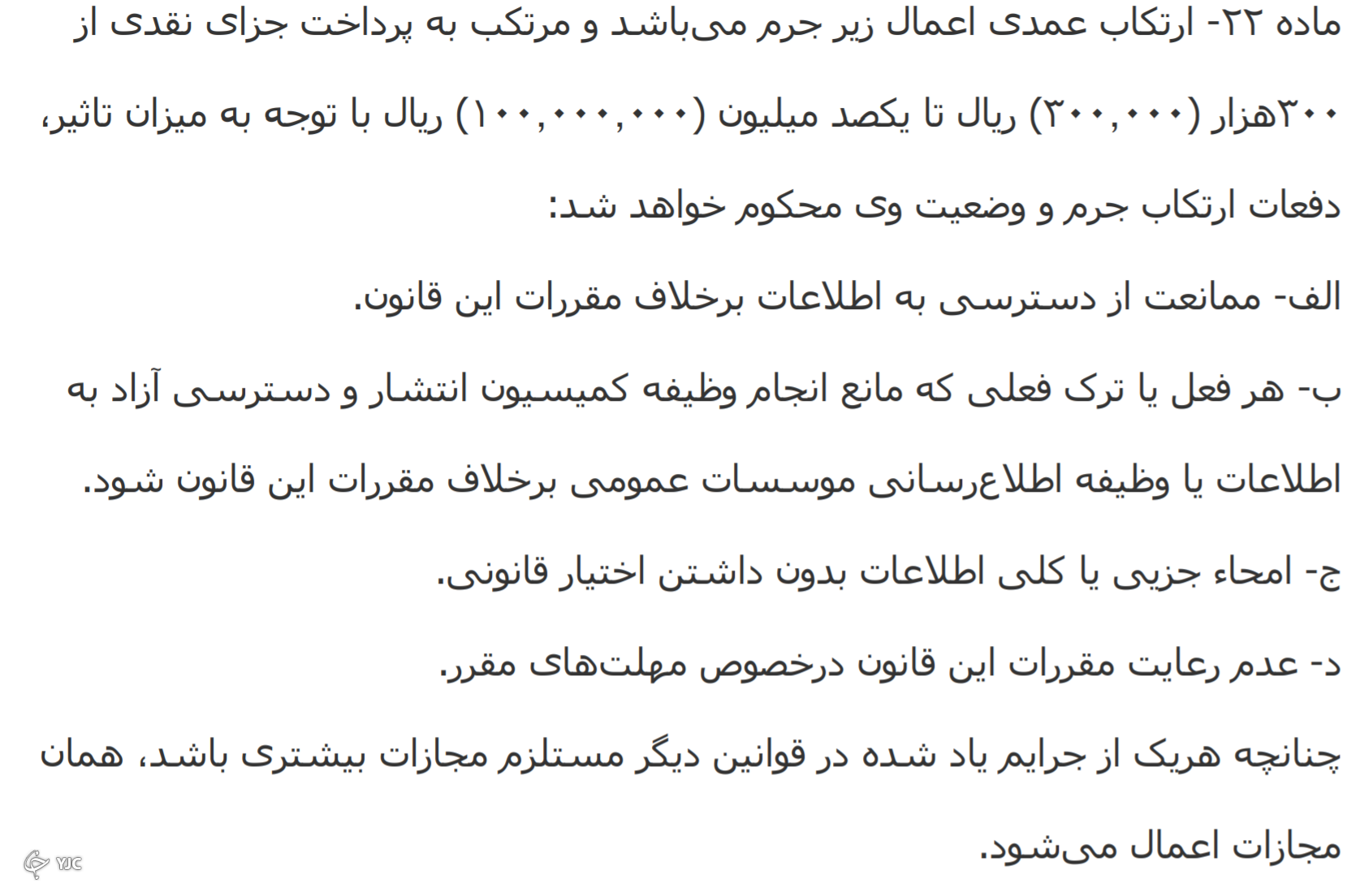 عدم پاسخگویی ۳ بانک به سوالات و شکایات مردم در سامانه سامانه دسترسـی آزاد بـه اطلاعات عدم پاسخگویی ۳ بانک به سوالات و شکایات مردم در سامانه سامانه دسترسـی آزاد بـه اطلاعات