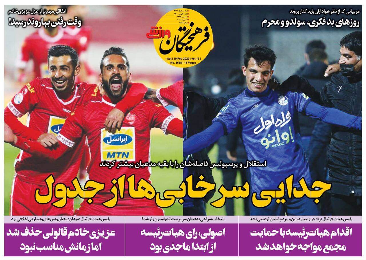 فرهیختگان