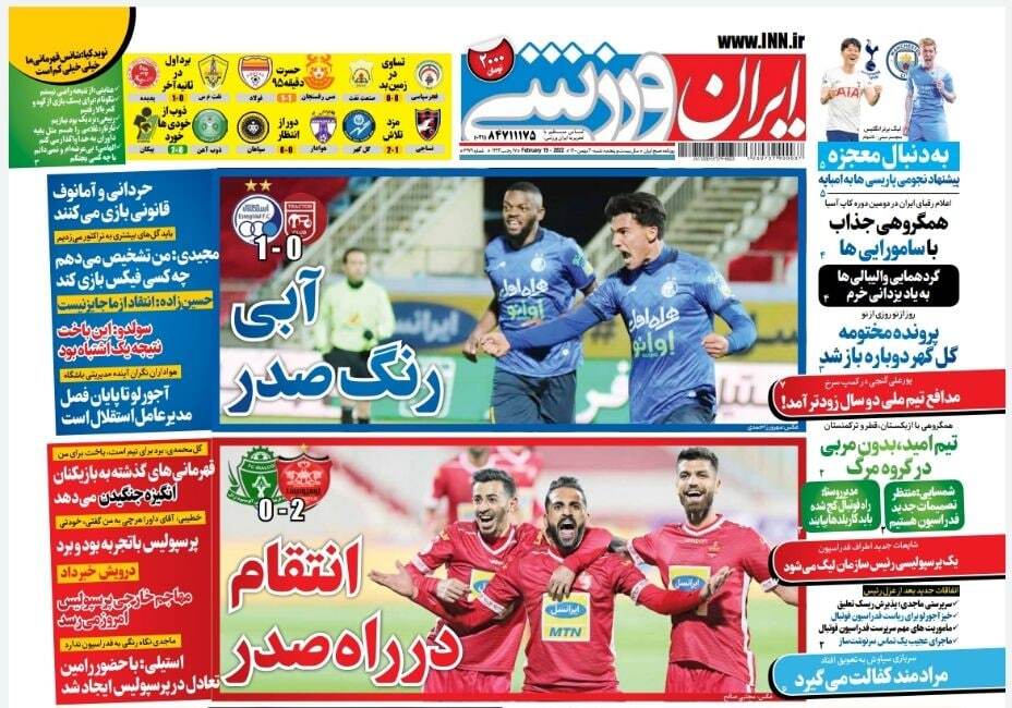 ایران ورزشی
