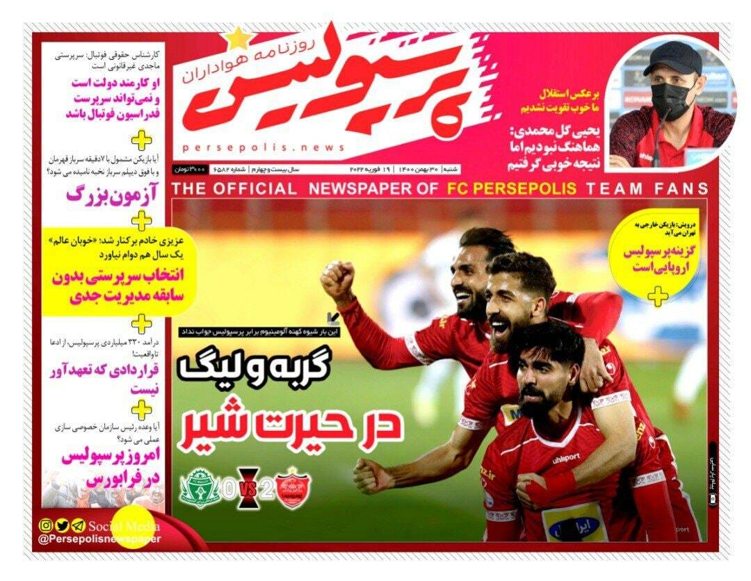 پرسپولیس