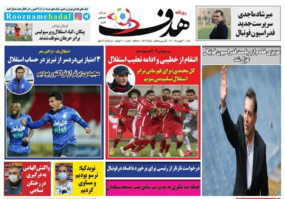 هدف