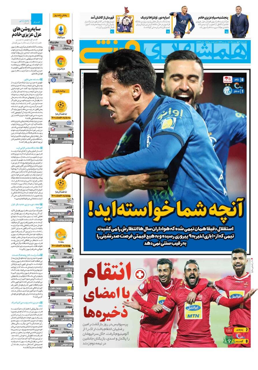 همشهری