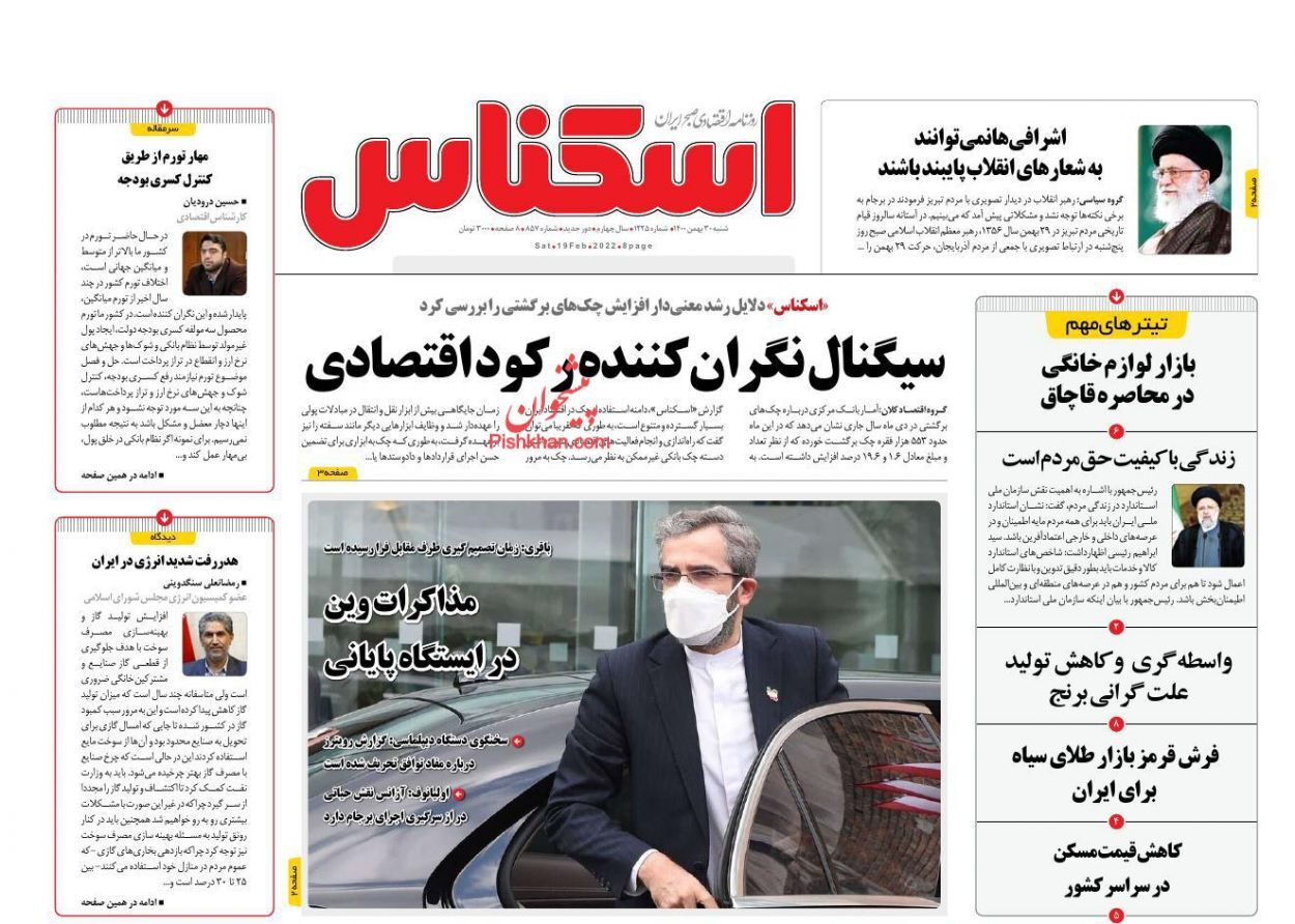 افزایش ۱۹ درصدی چک های برگشتی/ پالایشگاههای آسیایی در صف خریداران نفت ایران/ افت قیمت مسکن با کاهش نرخ ارز افزایش ۱۹ درصدی چک های برگشتی/ پالایشگاههای آسیایی در صف خریداران نفت ایران/ افت قیمت مسکن با کاهش نرخ ارز