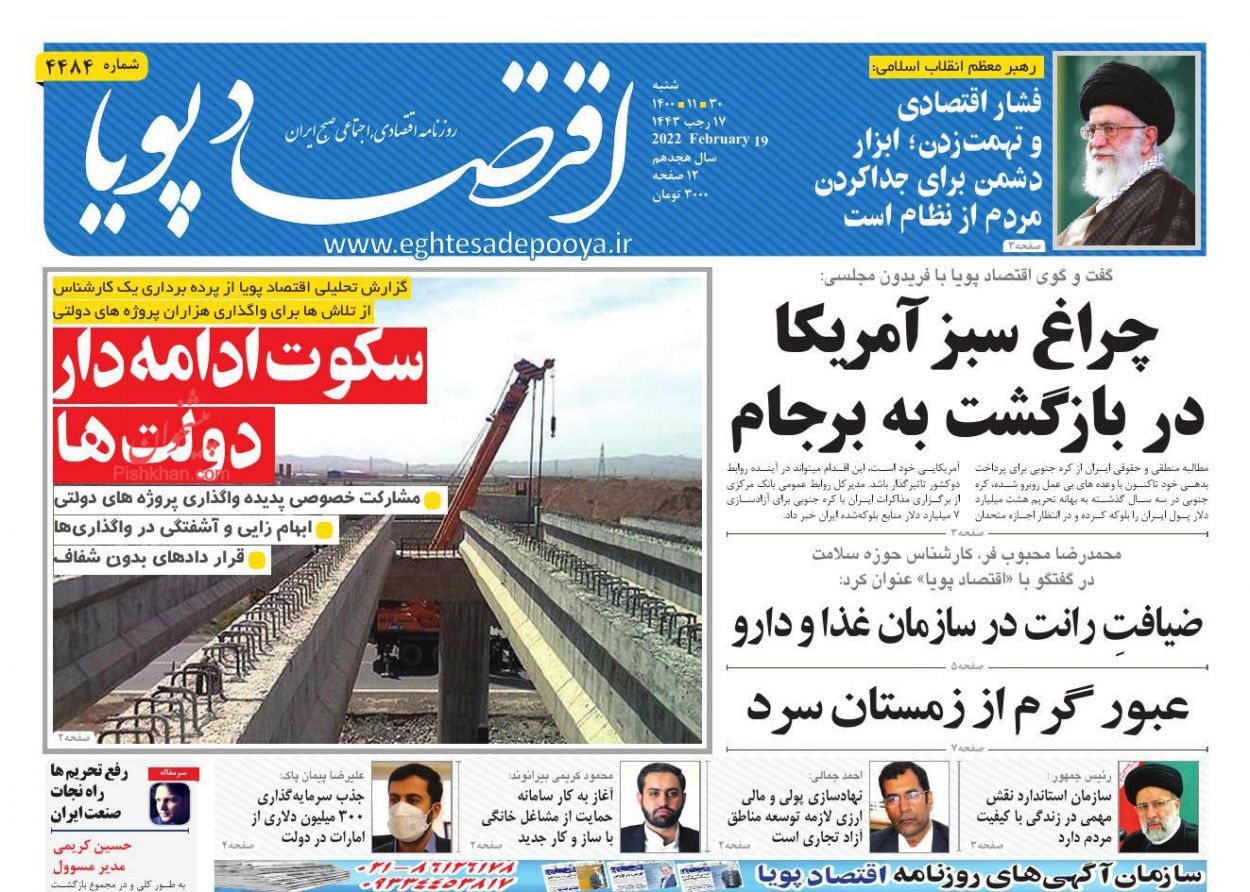 افزایش ۱۹ درصدی چک های برگشتی/ پالایشگاههای آسیایی در صف خریداران نفت ایران/ افت قیمت مسکن با کاهش نرخ ارز افزایش ۱۹ درصدی چک های برگشتی/ پالایشگاههای آسیایی در صف خریداران نفت ایران/ افت قیمت مسکن با کاهش نرخ ارز