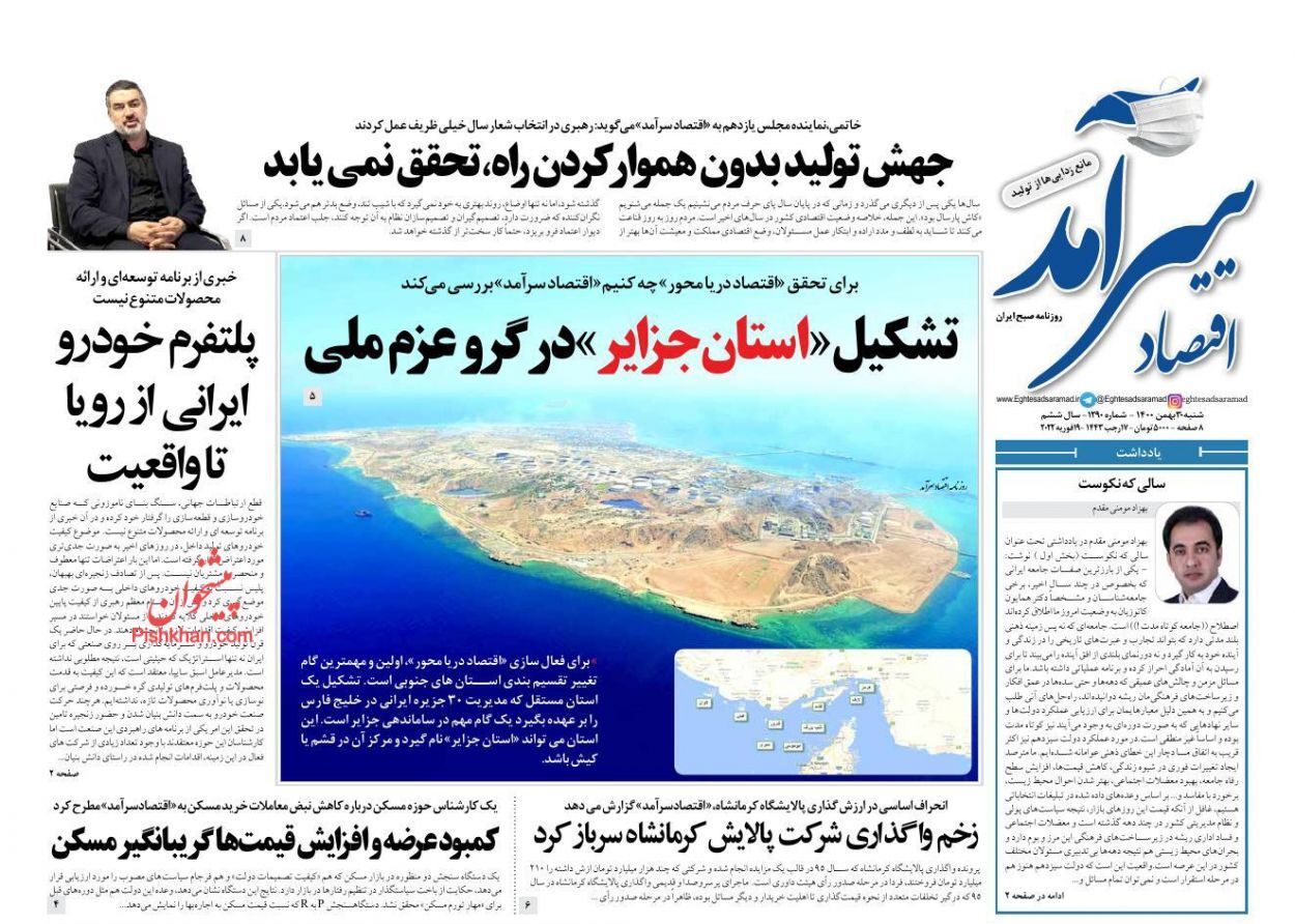 افزایش ۱۹ درصدی چک های برگشتی/ پالایشگاههای آسیایی در صف خریداران نفت ایران/ افت قیمت مسکن با کاهش نرخ ارز افزایش ۱۹ درصدی چک های برگشتی/ پالایشگاههای آسیایی در صف خریداران نفت ایران/ افت قیمت مسکن با کاهش نرخ ارز