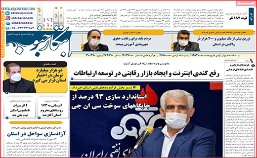 ابتکار جنوب