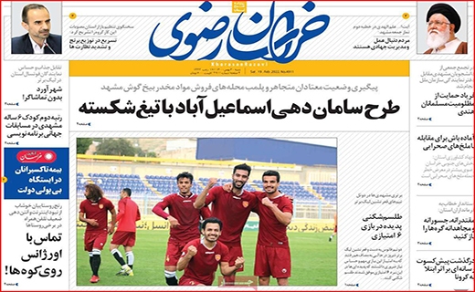 خراسان رضوی