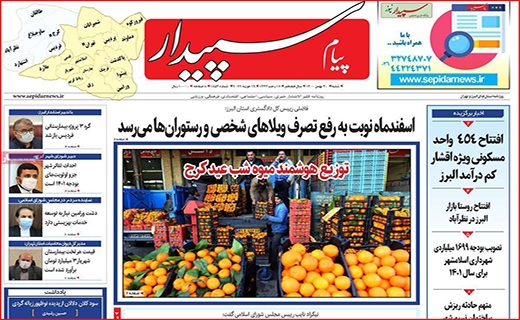 پیام سپیدار