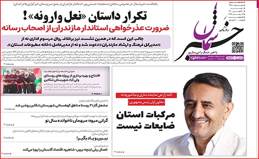 خبر شمال