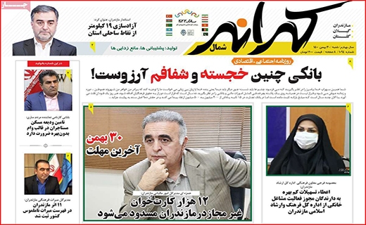 کرانه شمال