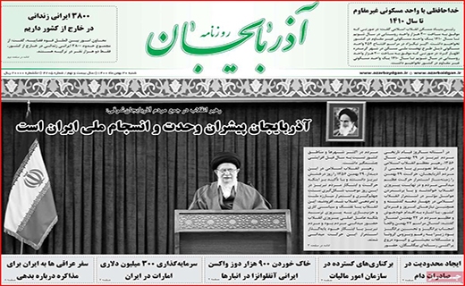 روزنامه آذربایجان
