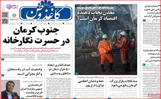 کاغذ وطن