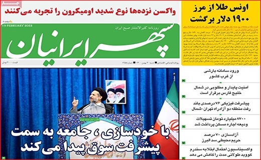 سپهرایرانیان