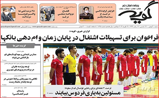 گویه