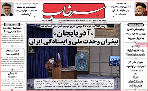 سرخاب