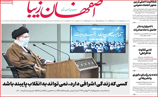 اصفهان زیبا