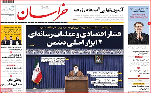 خراسان