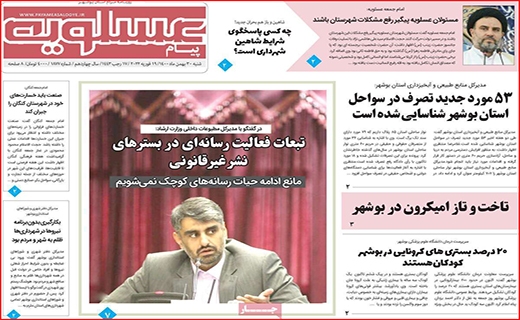 عسلویه
