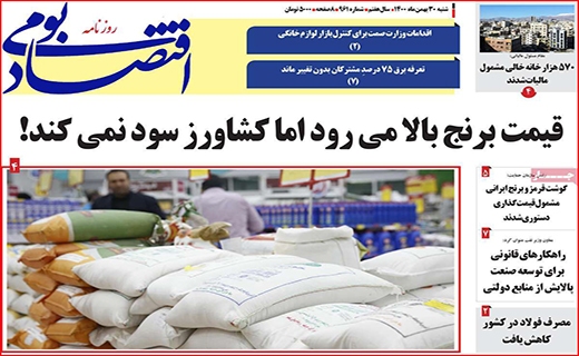 اقتصاد بومی