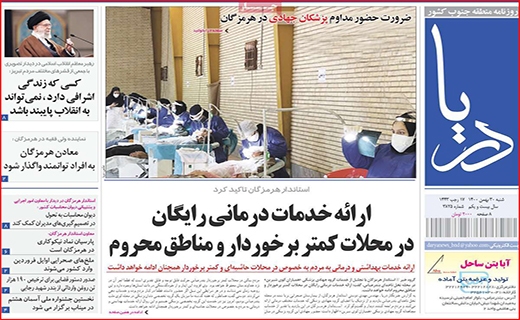 دریا