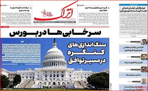 اترک
